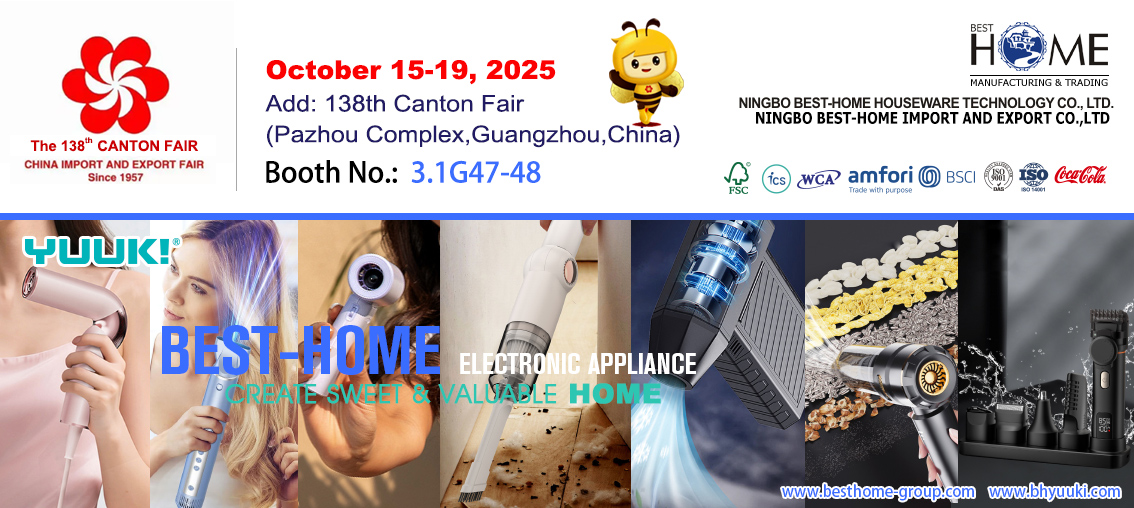 Мелкая бытовая техника - Кантонская ярмарка